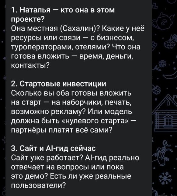 Переписка в Telegram